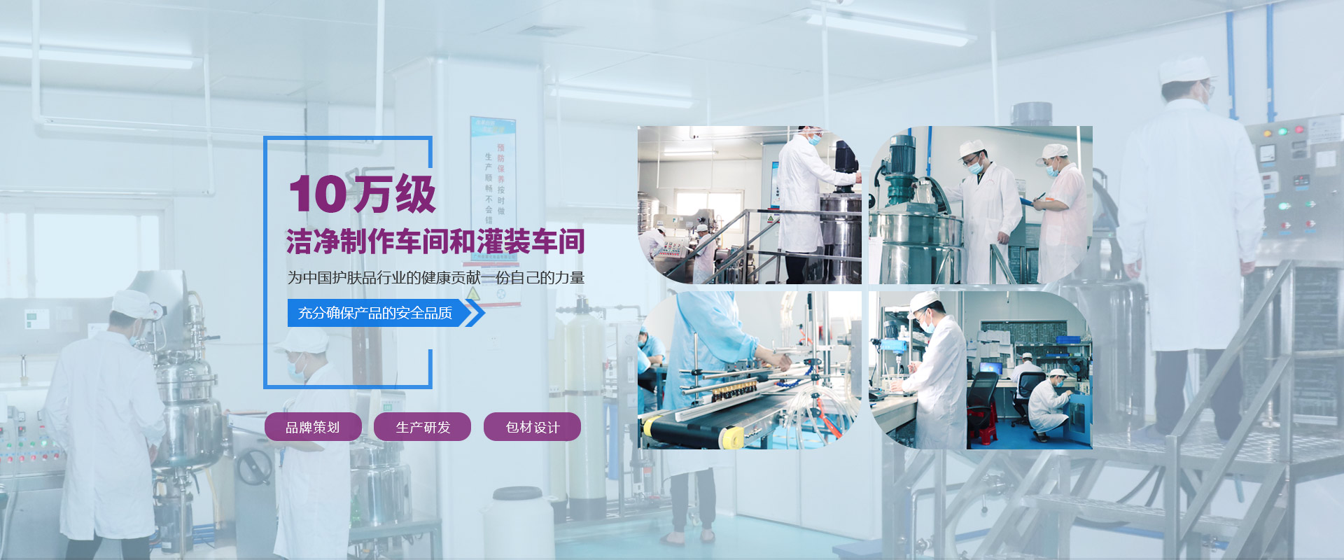 選擇化妝品生產(chǎn)廠家要看哪些指標